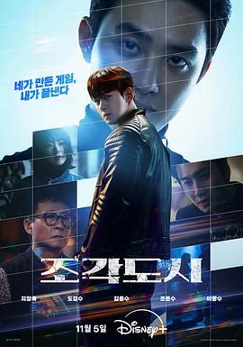 海报:操控游戏