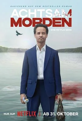 海报:正念谋杀 第一季