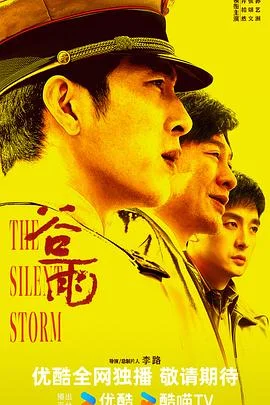 海报:谷雨