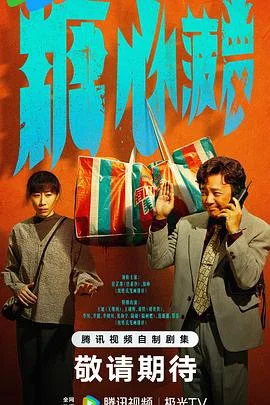 海报:糖心菠萝