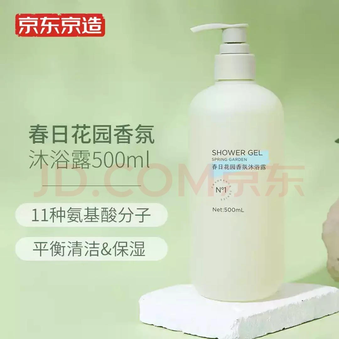 京东京造这个沐浴露🧴
太香了🤦🏻 - 图1