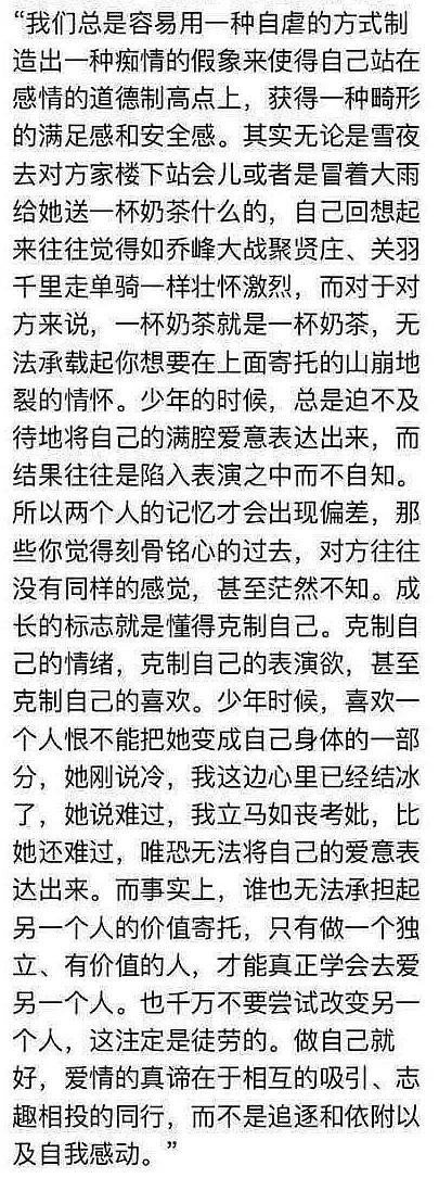 成长的标志就是懂得克制自己 - 图1