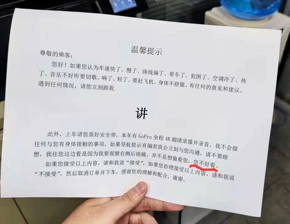司机大哥说：我太难了😰 - 图1