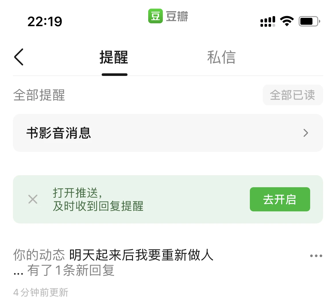 是谁敢做不敢当，回复了又删掉！烦人 😕 - 图1