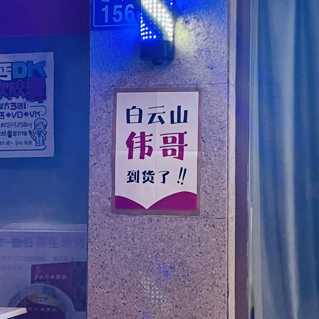 闪念配图 - 图1