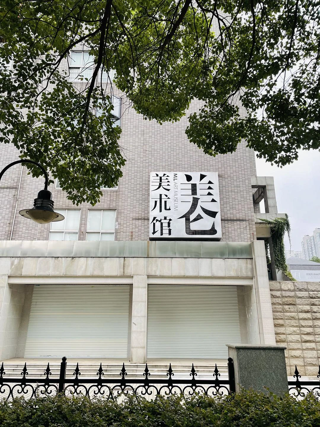 踩着国庆的尾巴看了个展 - 图1