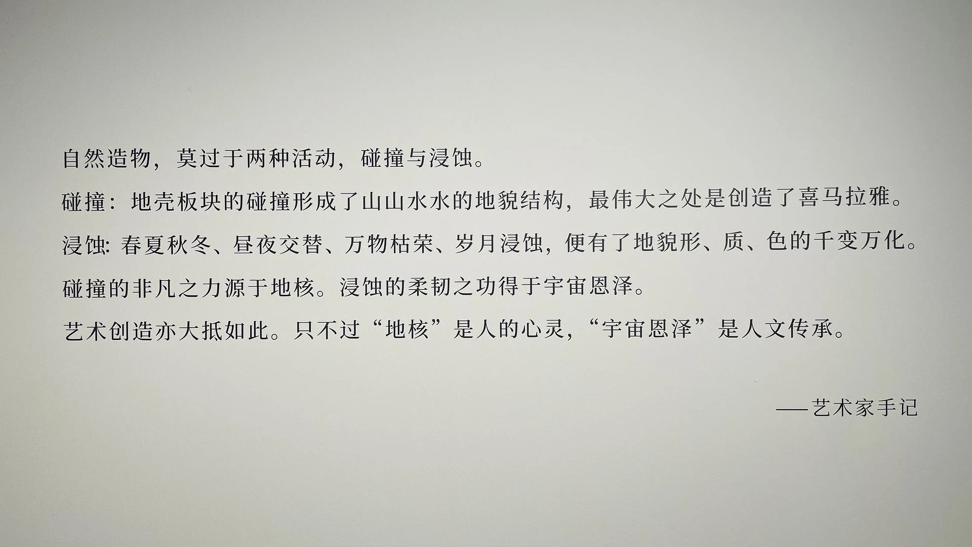踩着国庆的尾巴看了个展 - 图7