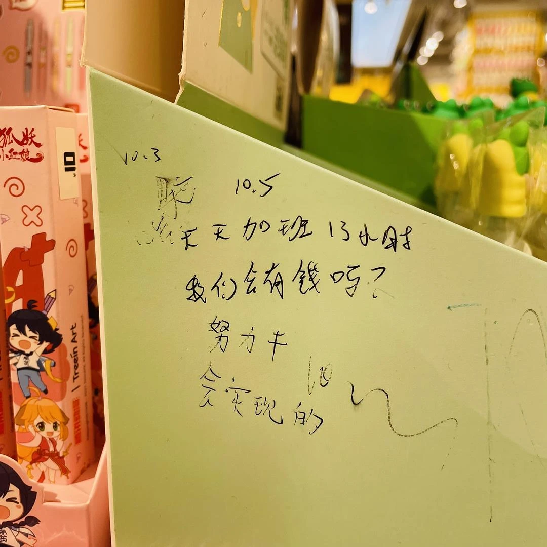 文具店笔盒上写的 - 图1