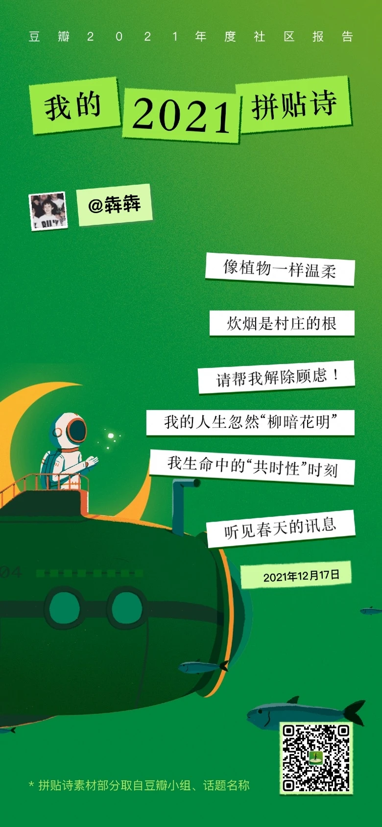 闪念配图 - 图1