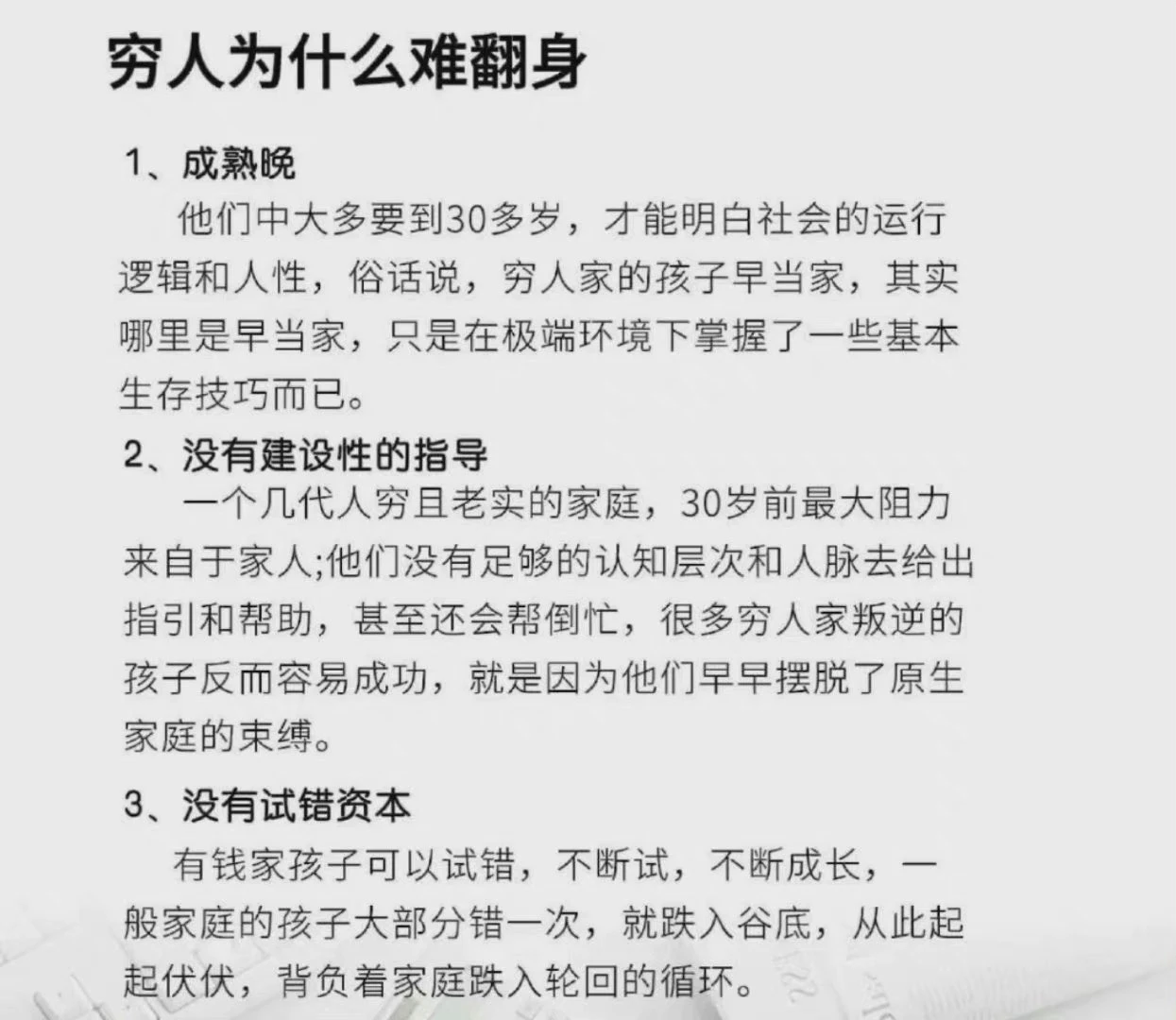 有点道理 - 图1