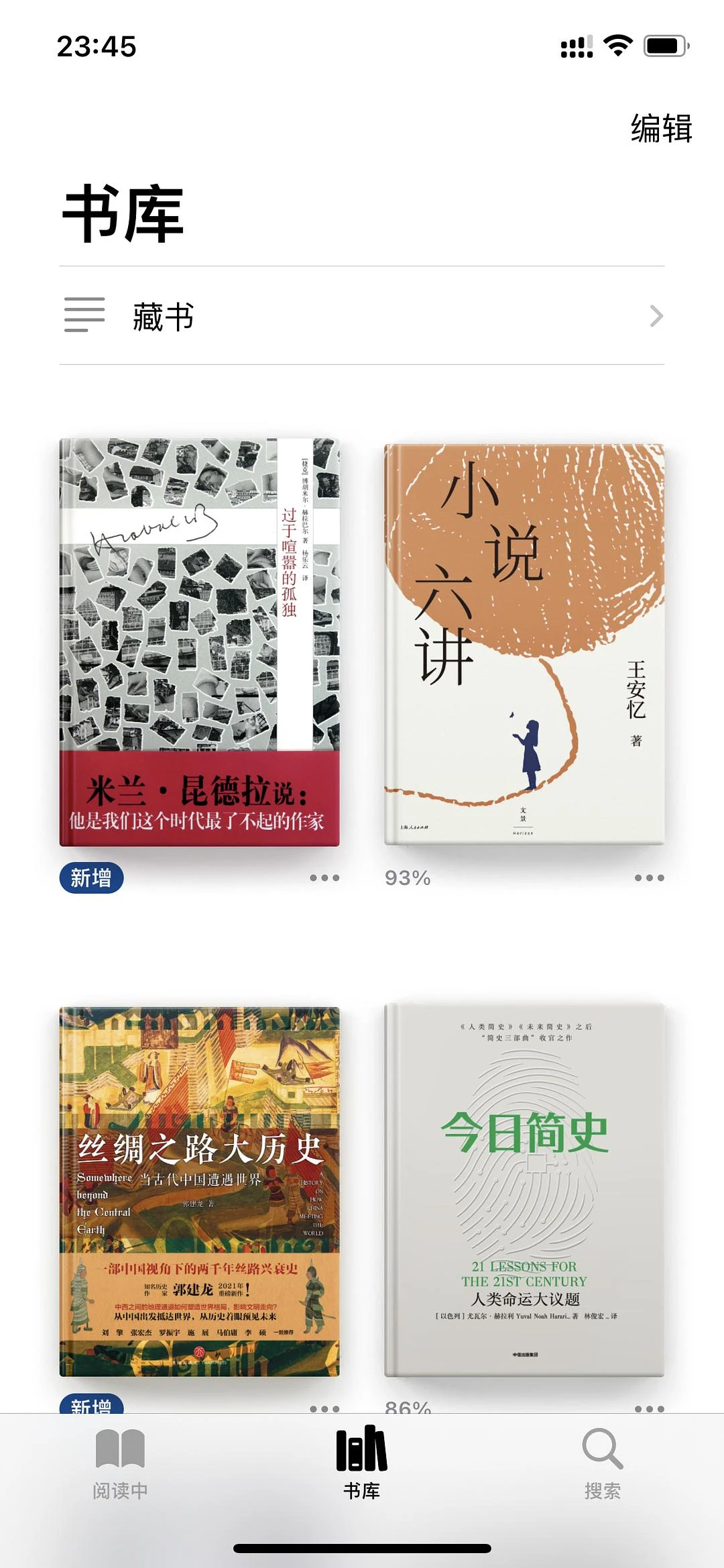 苹果图书➕ z-library = 真香 - 图1