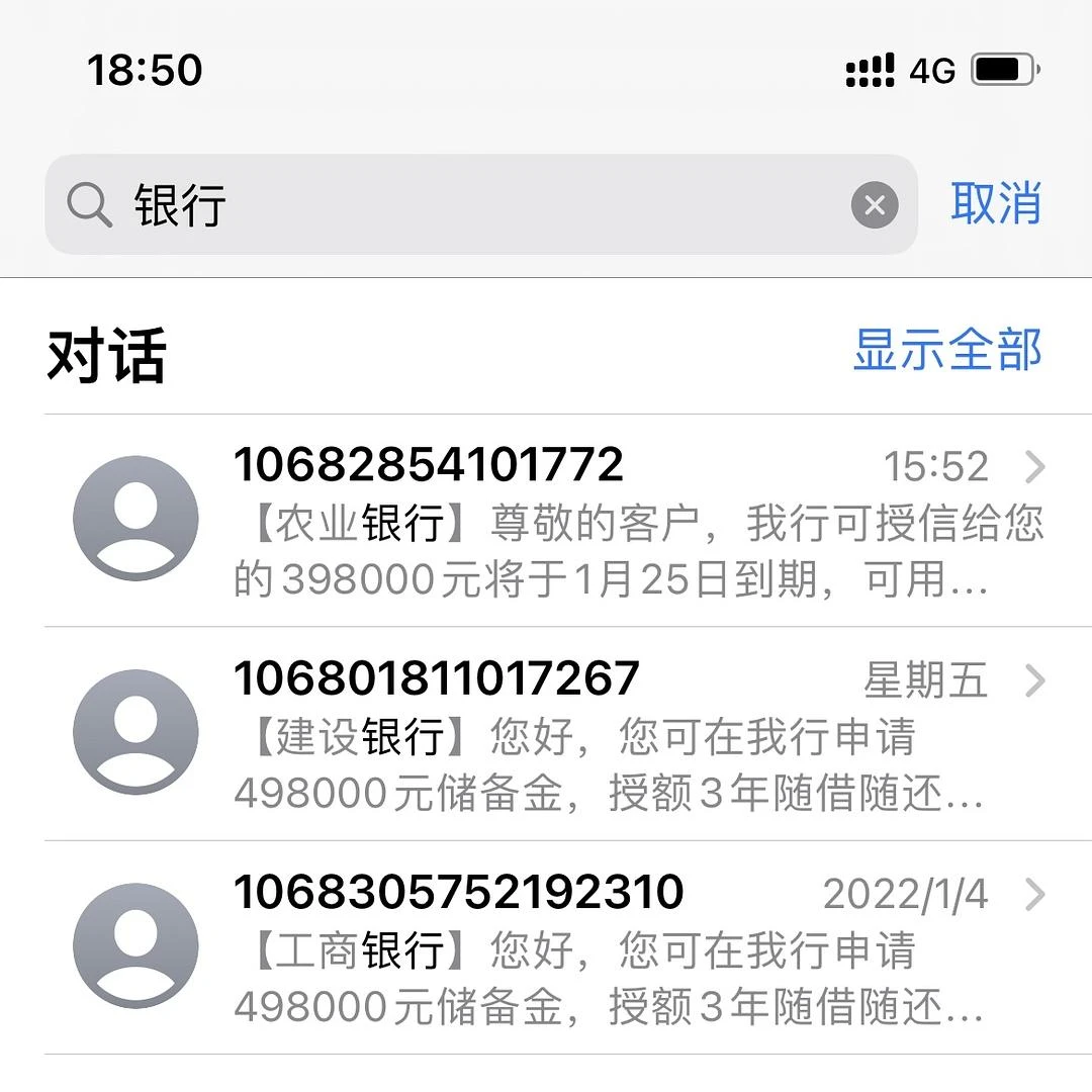 最近老是收到这种诈骗短信 🤦🏻 - 图1