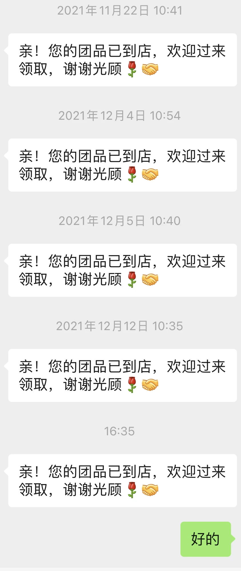 鼓起勇气，下楼拿个菜 - 图1