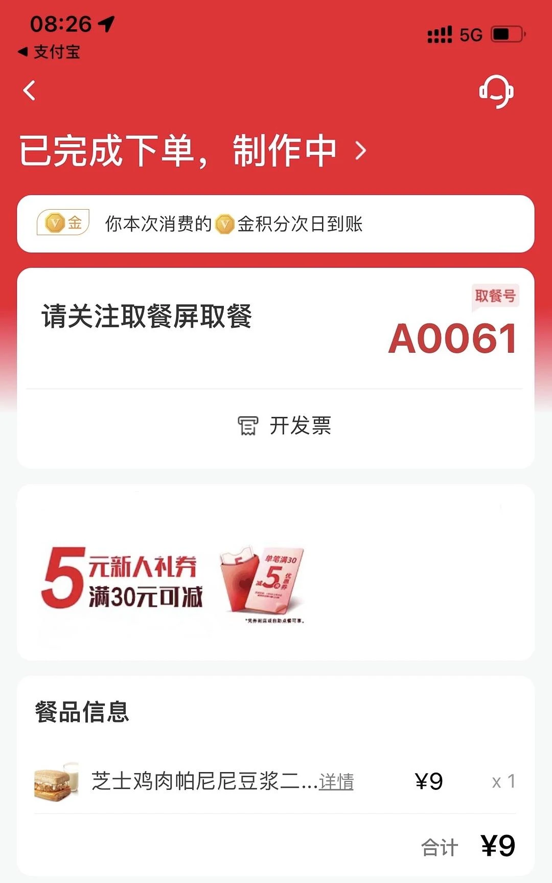 今天是吃「芝士鸡肉帕尼尼🥪➕豆浆🥛」的第六天 - 图1