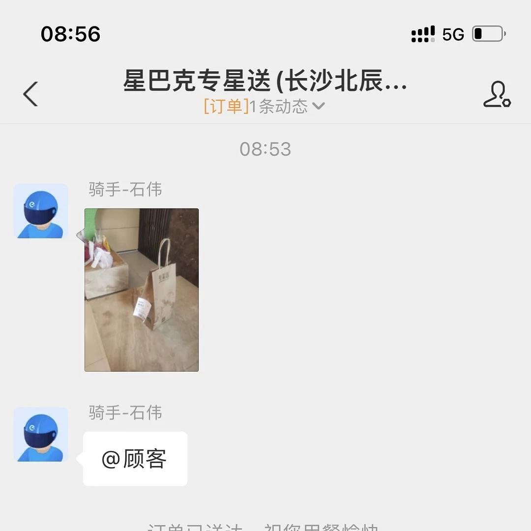 当点外卖还需要自己去拿时
就失去了点外卖的快乐 - 图1