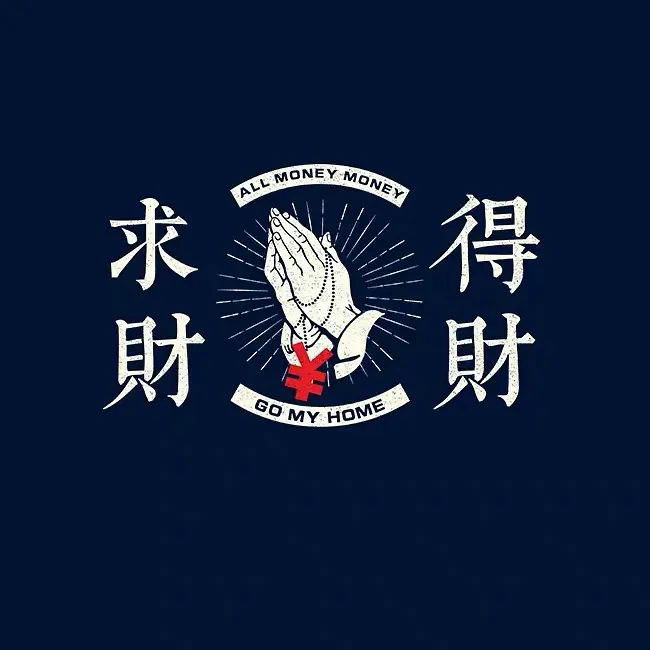 我总是喜欢用我的标准去要求他人，这是不对的，应该 - 图1
