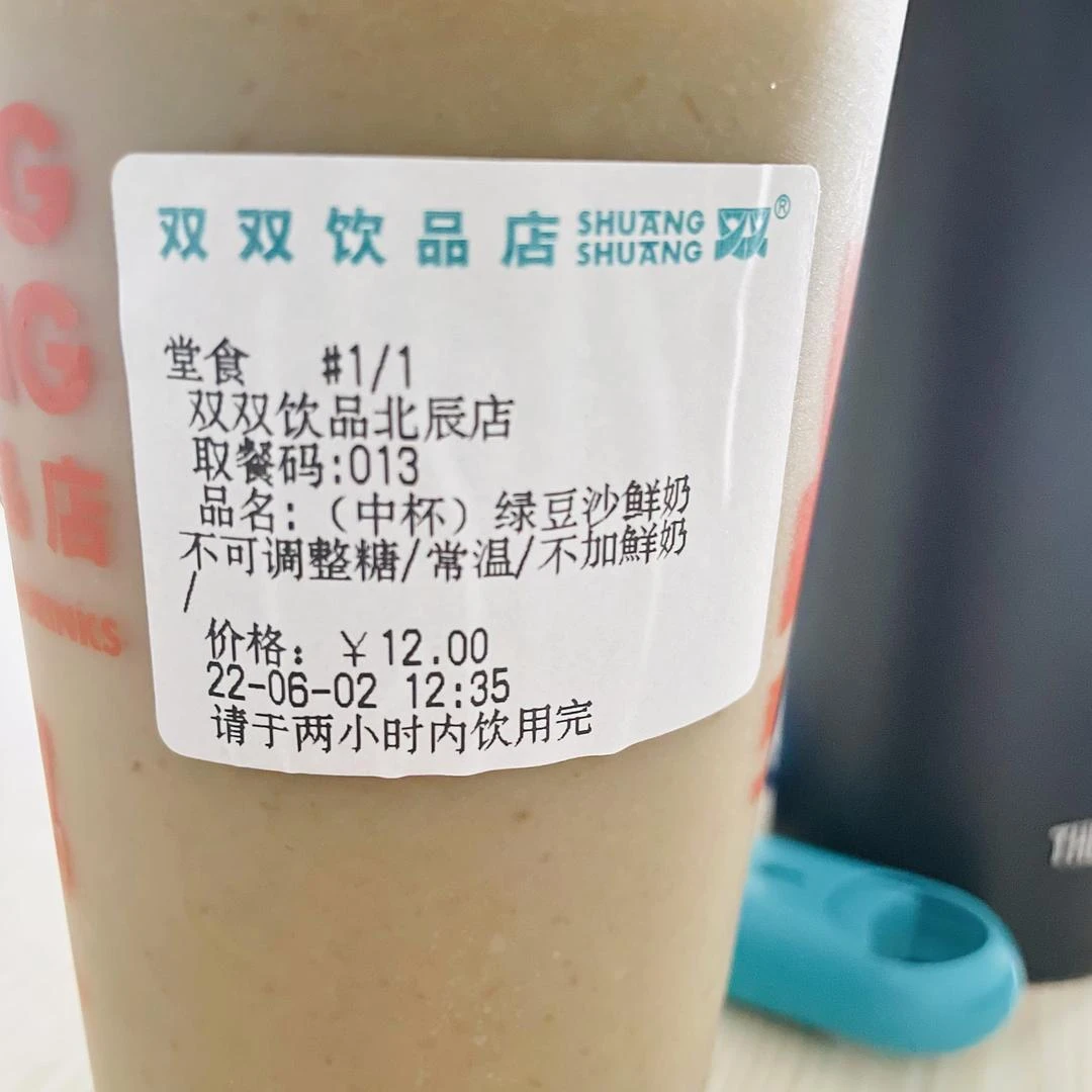 有一个糖水店就好了 - 图1