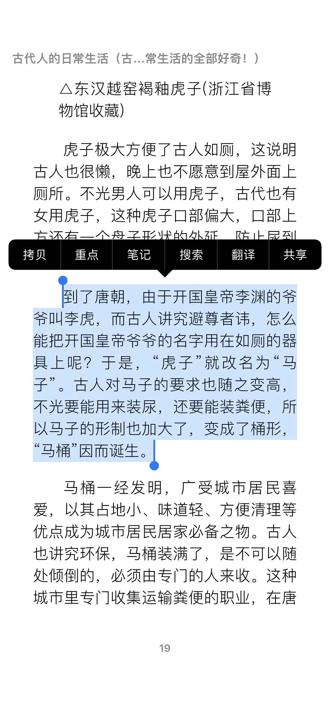 马桶原来就是这么来的哈哈哈😄 - 图1