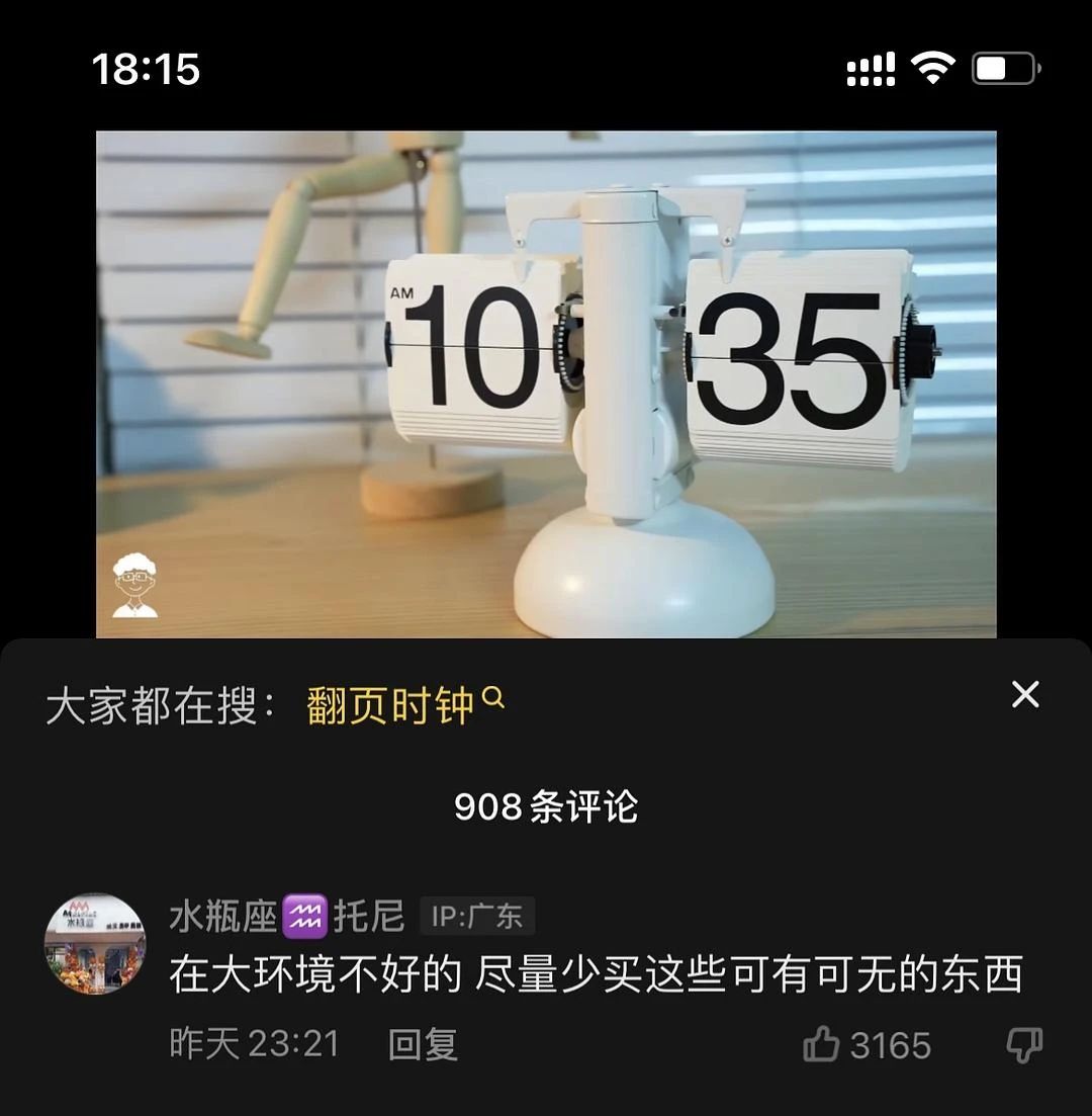 看到这个翻页时钟还挺心动的
立刻想激情下单入手一 - 图1