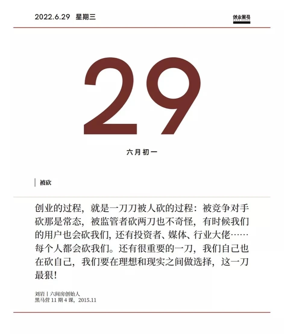 创业的过程 - 图1