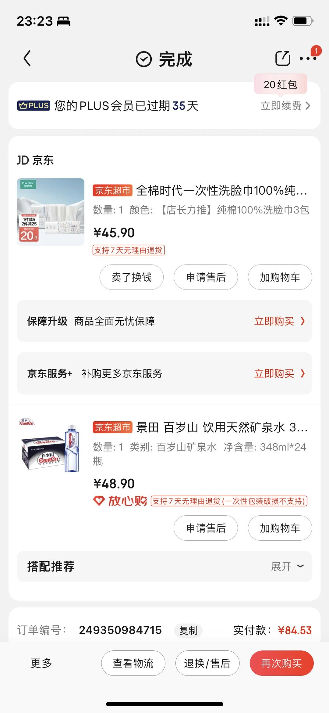 买了全棉时代的洗脸巾后才想起我为什么不买山姆的？ - 图1