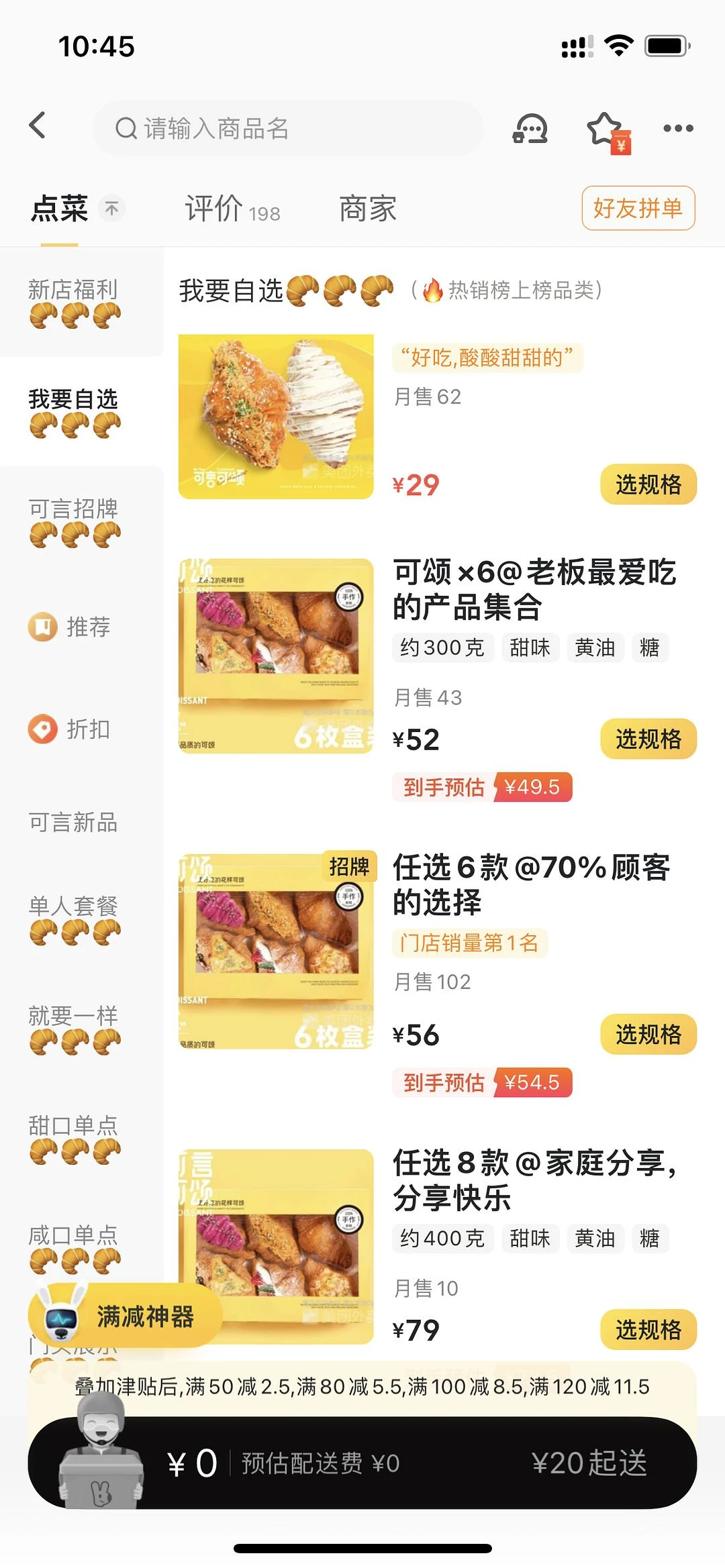现在的面包为什么都那么贵
动不动就几十块钱一份 - 图1