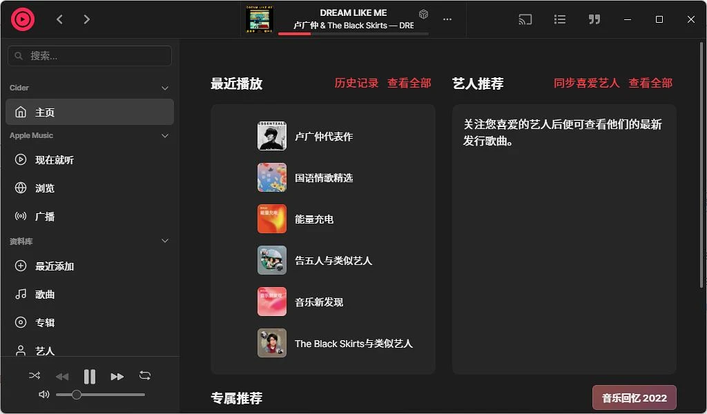 要想在Windows平台上用苹果音乐，iTune - 图1