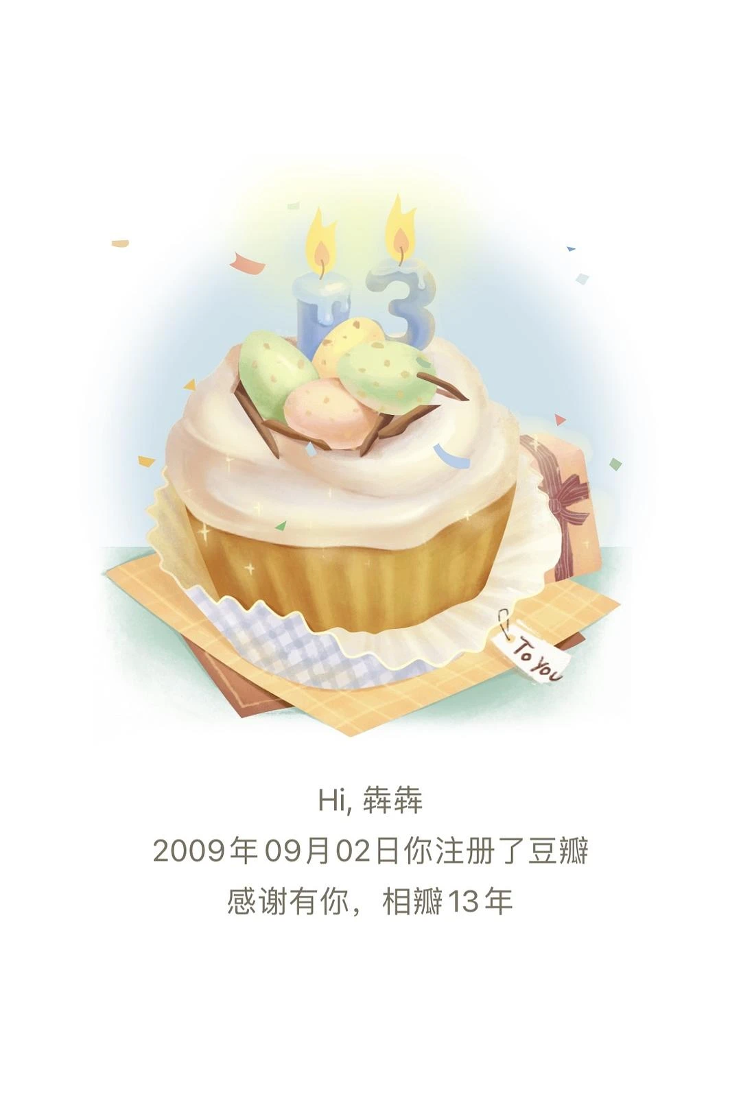 相瓣13年。我的第一个账号，没记错的话，应该是0 - 图1