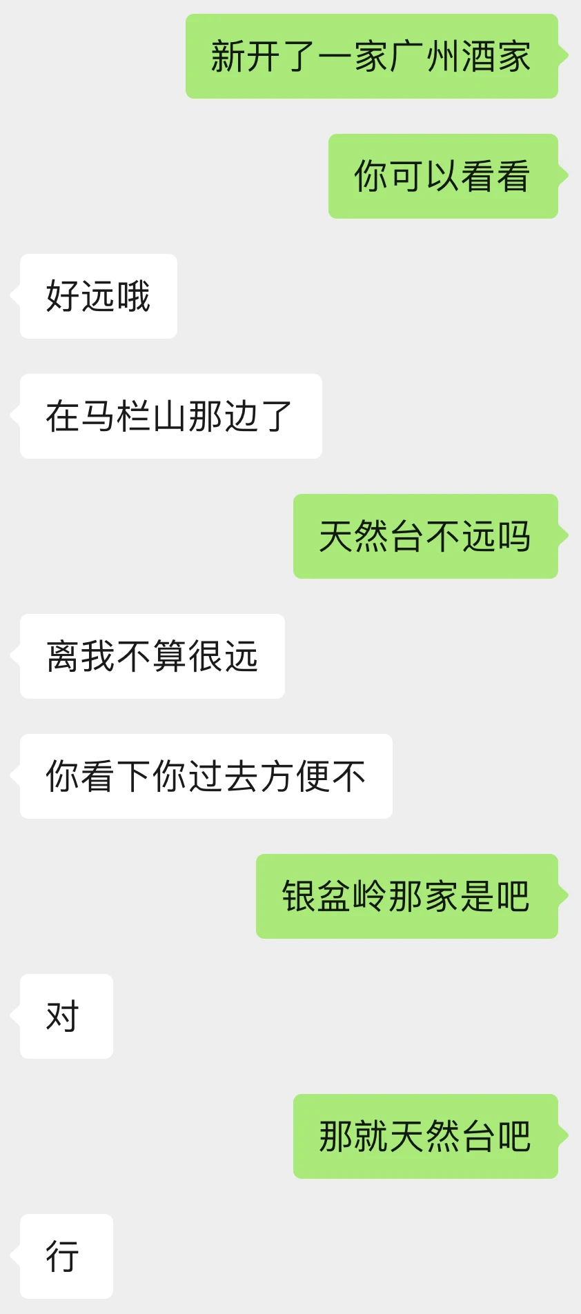 定个小目标：每个月找我妹妹至少吃一次饭 - 图1