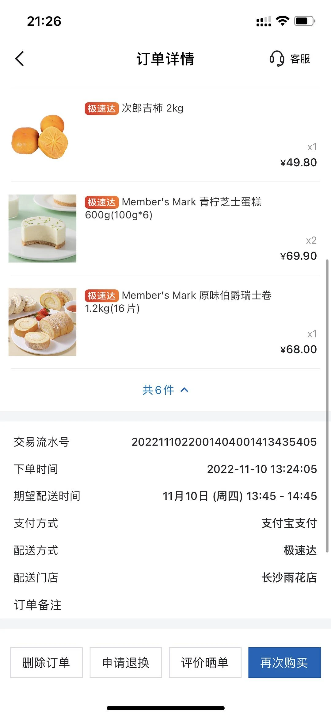 今天终于满足了最近想吃脆柿的心愿 - 图1
