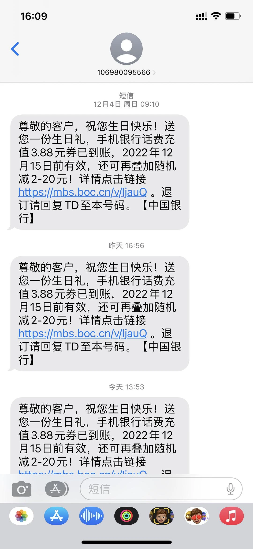 一个月生日三次，这个月可能还有🙂 - 图1