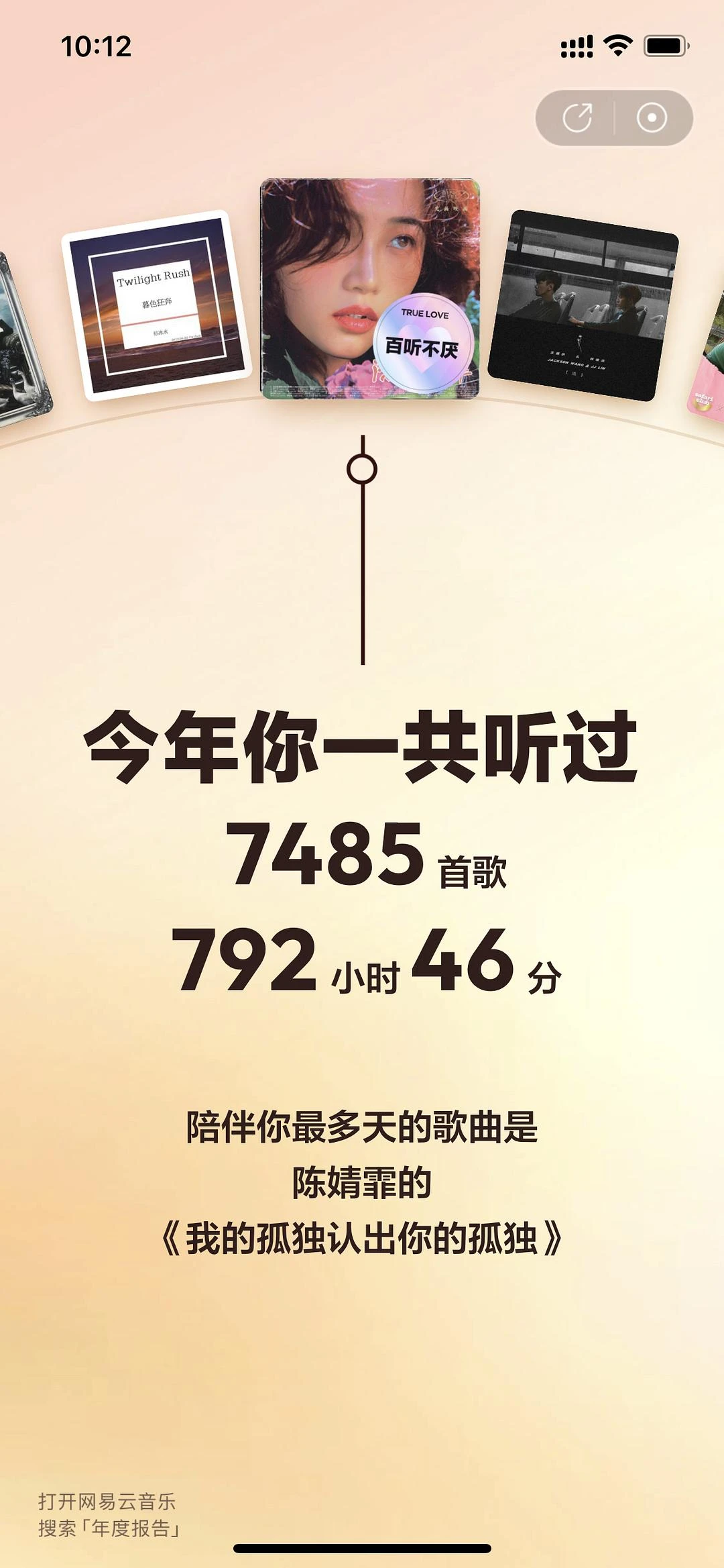 《我的孤独认不出你的孤独》 - 图2