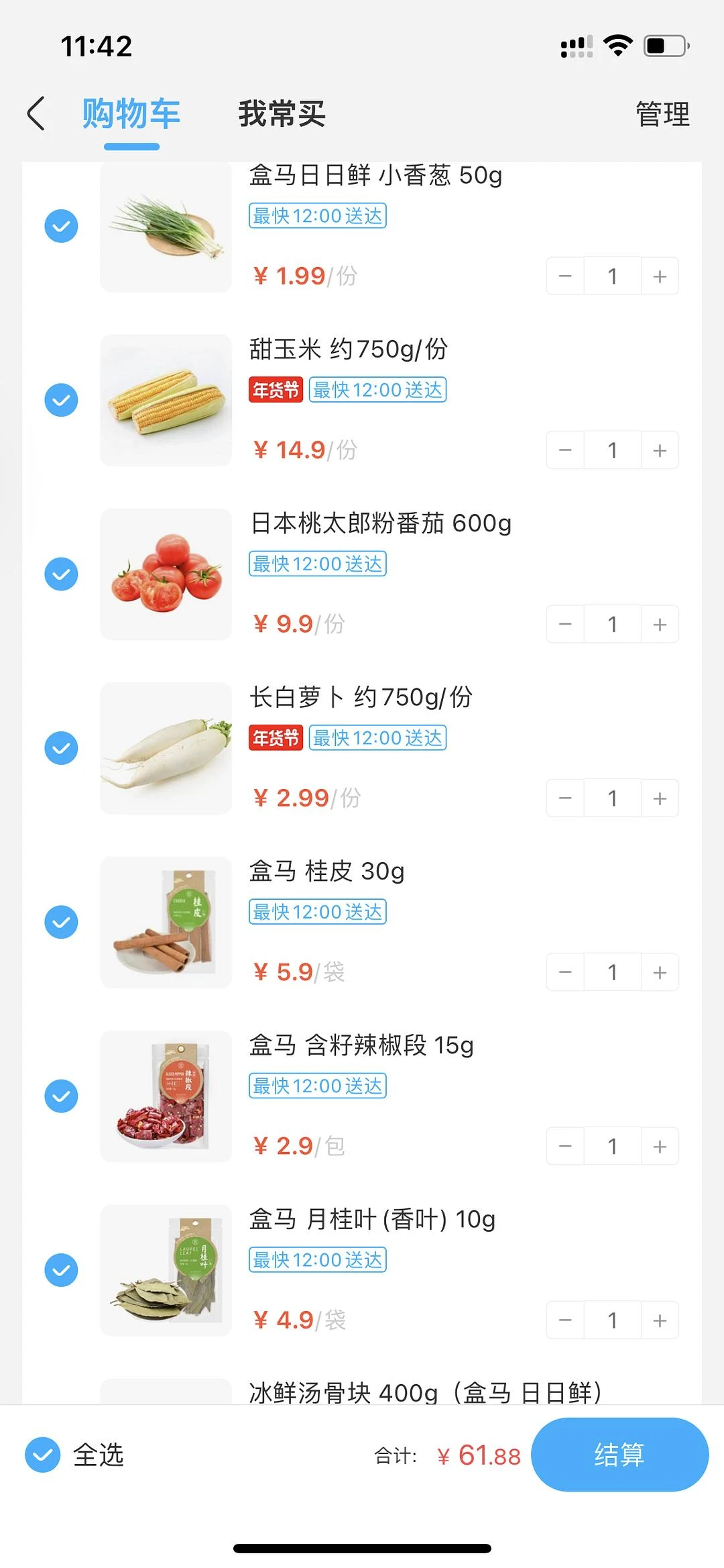 玉米🌽➕番茄🍅的组合，会是什么汤？ - 图1