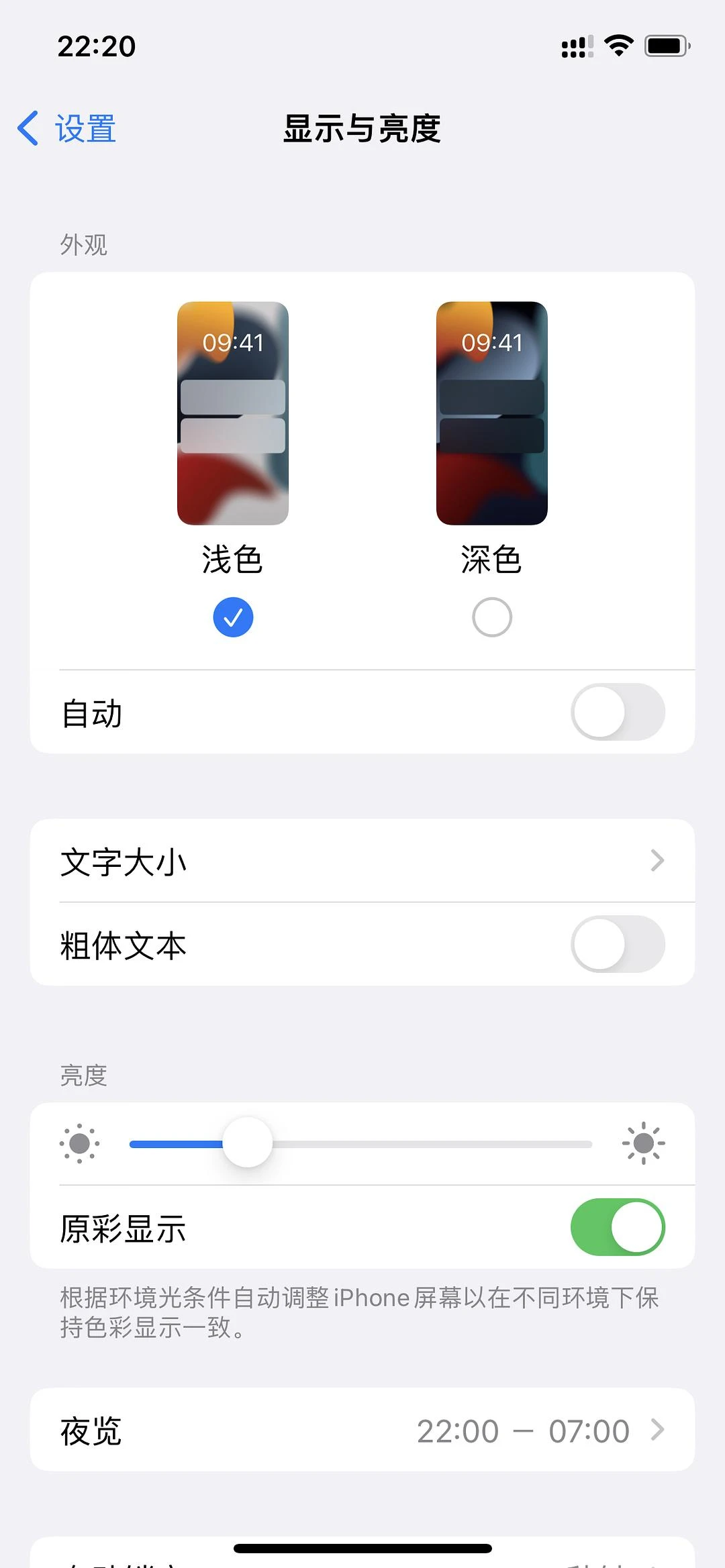 用了半天深色模式，还是适应不了，又切回了浅色模式 - 图1