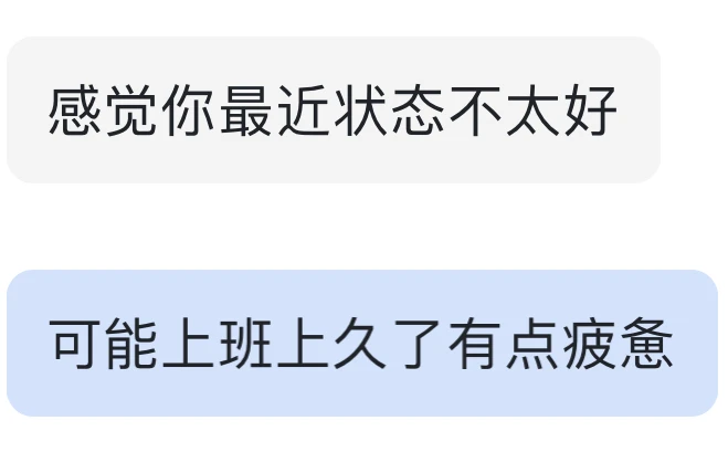 最近一直处于精神离职状态
可能还是缺少点多巴胺� - 图1