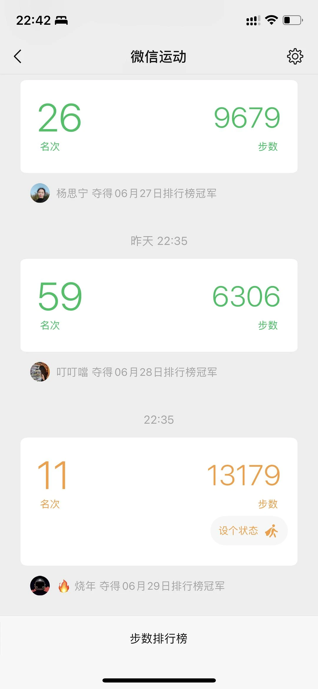 差一点就冲进前10了 - 图1