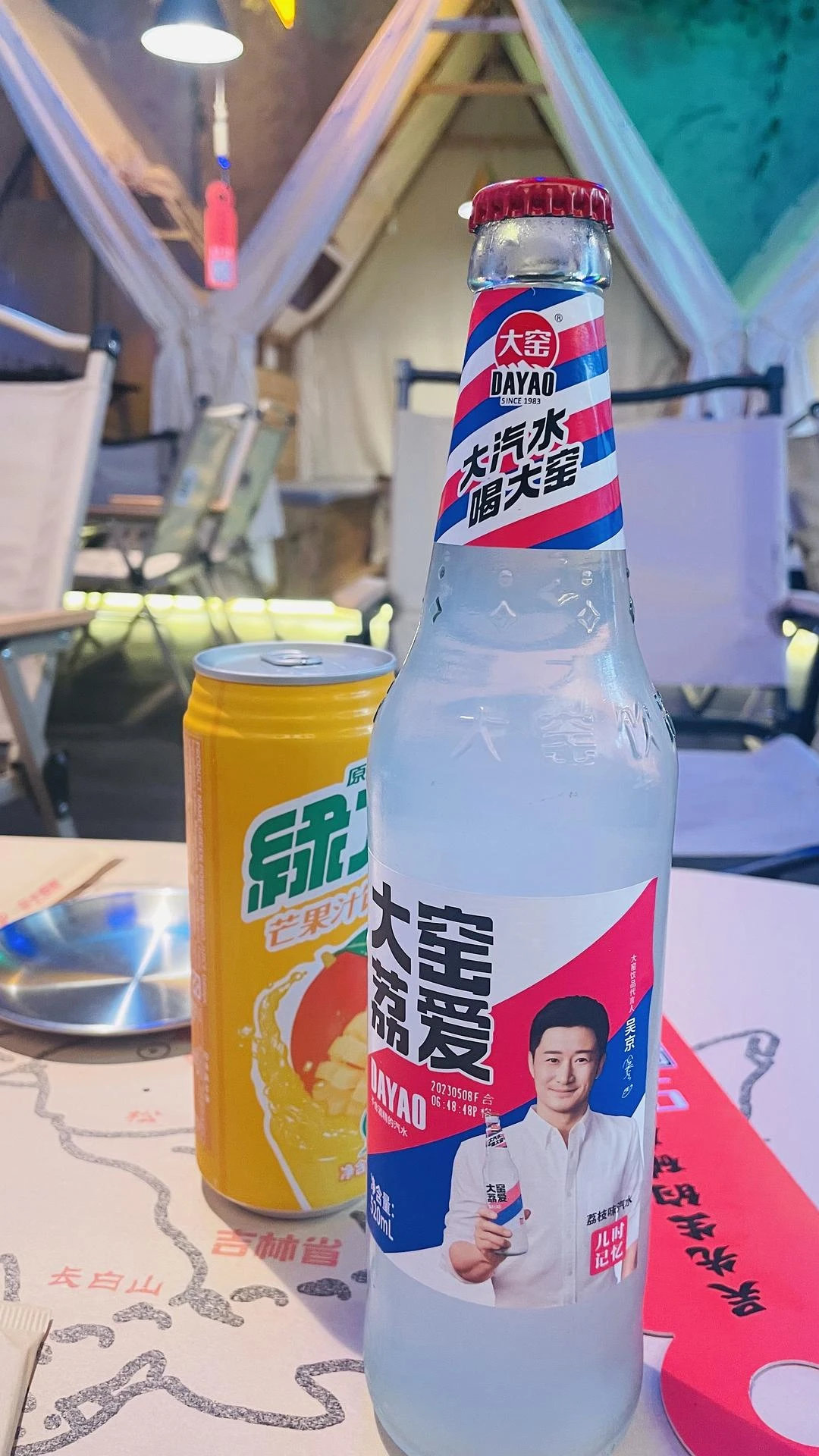 试试这个大汽水🥤 - 图1