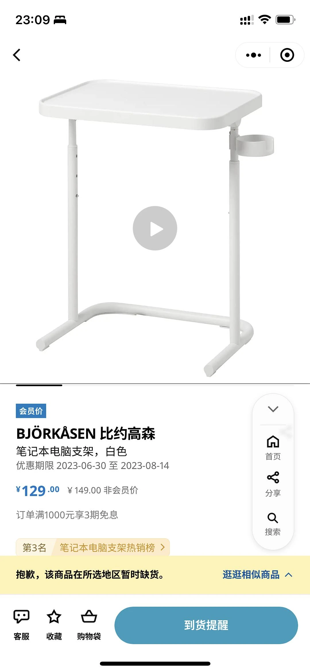 本来打算周末去宜家买这个电脑支架，结果白色款长沙 - 图1