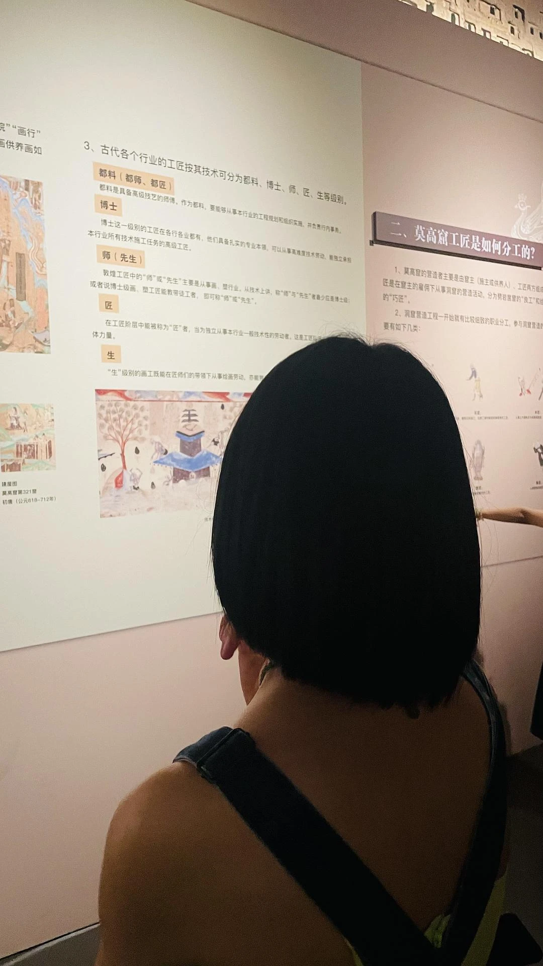 敦煌古代各个行业的工匠们，按其技术可分为都料、博 - 图1
