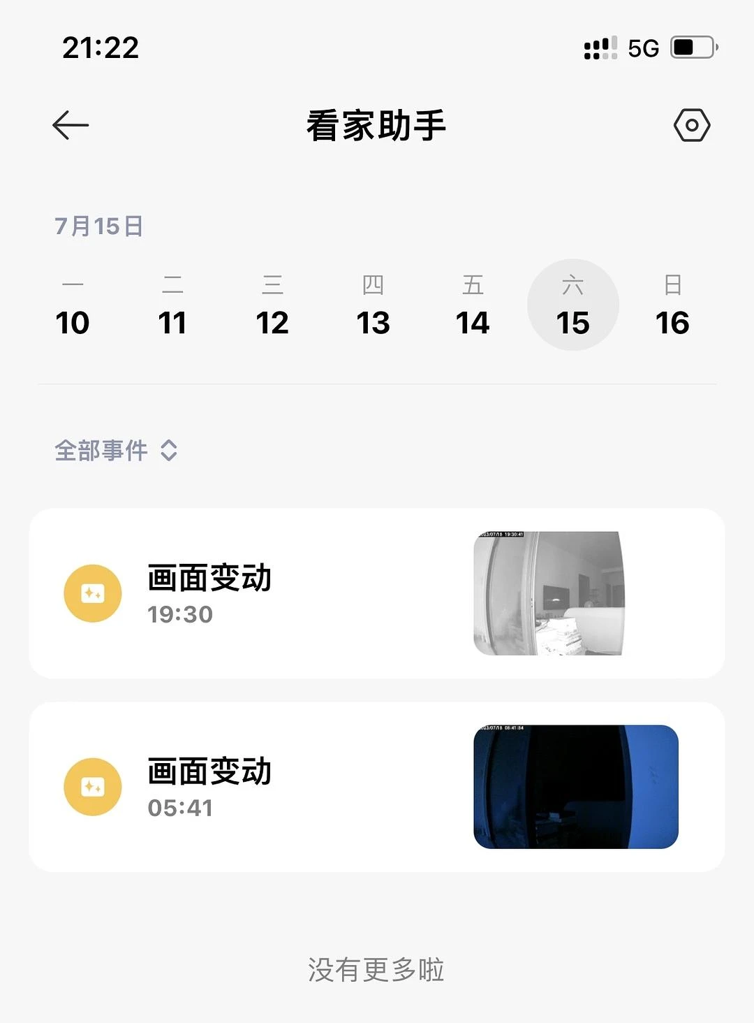 不在家时，摄像头记录了天亮和天黑的时间 - 图1