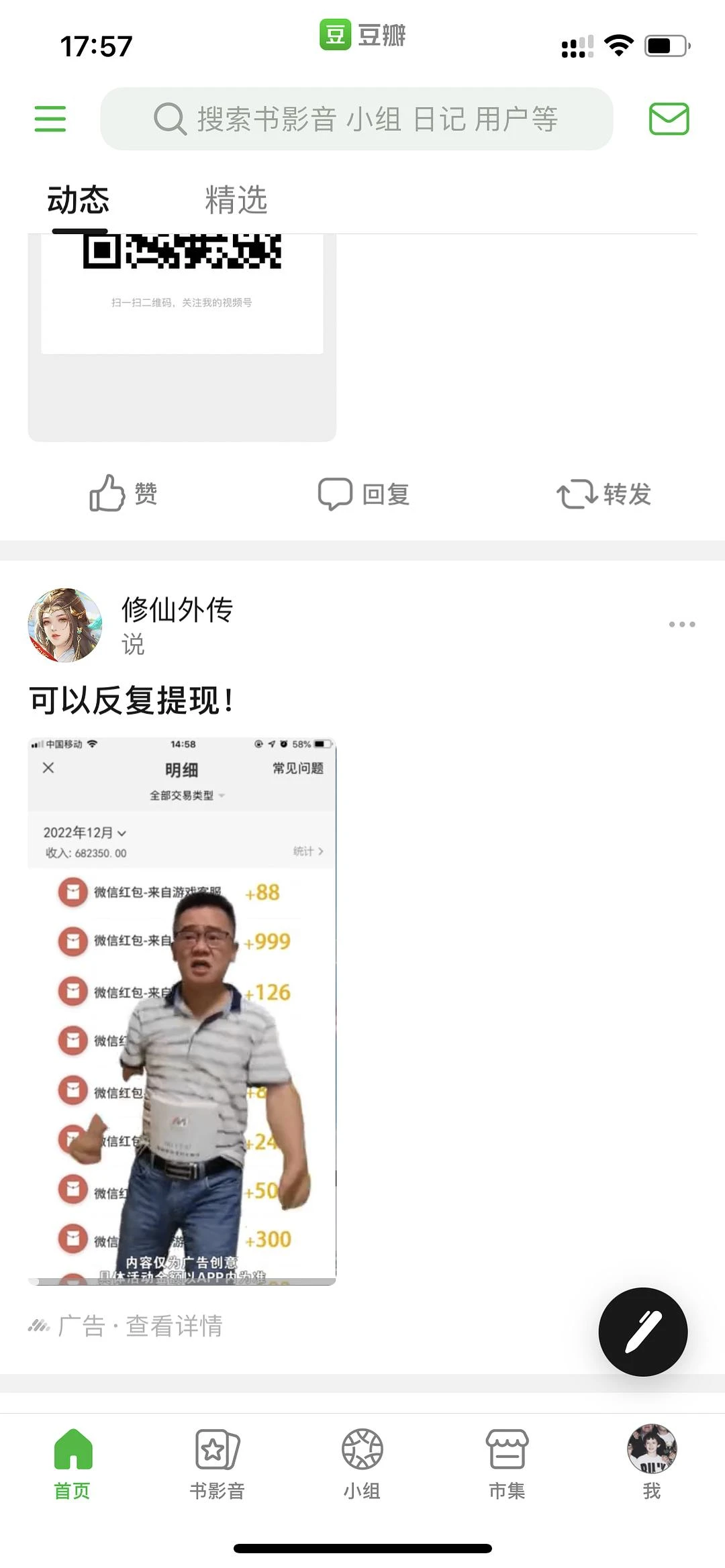 你瓣的优化用户体验
就是给用户增加垃圾广告 - 图2