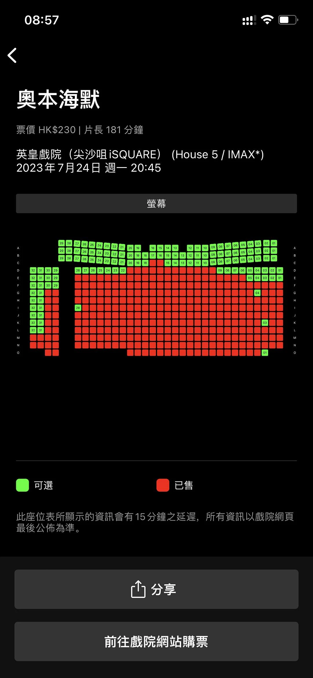 想去HK看《
奥本海默
》 - 图1