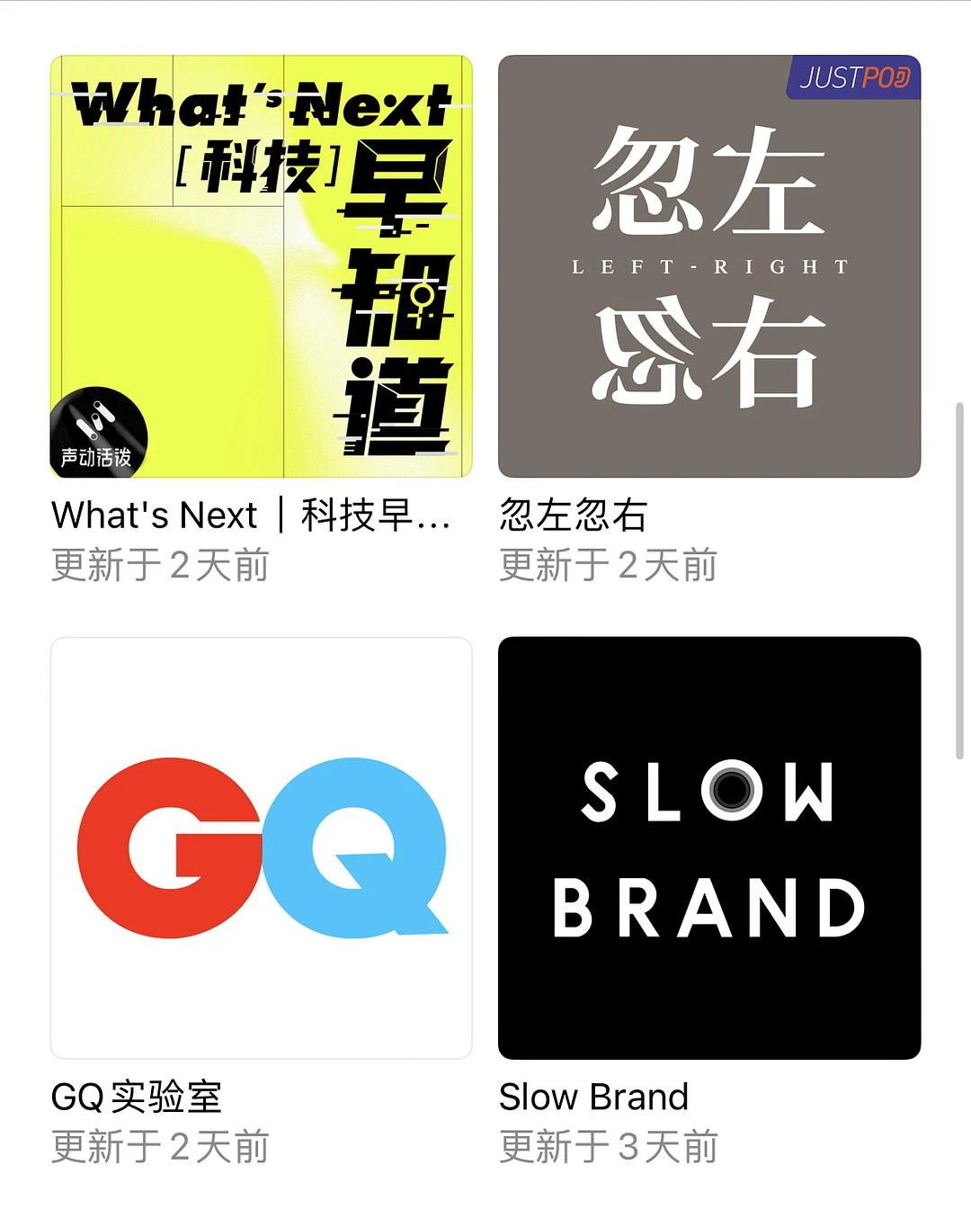 分享一些在收听的播客
多种类型
商业、财经、科技 - 图3