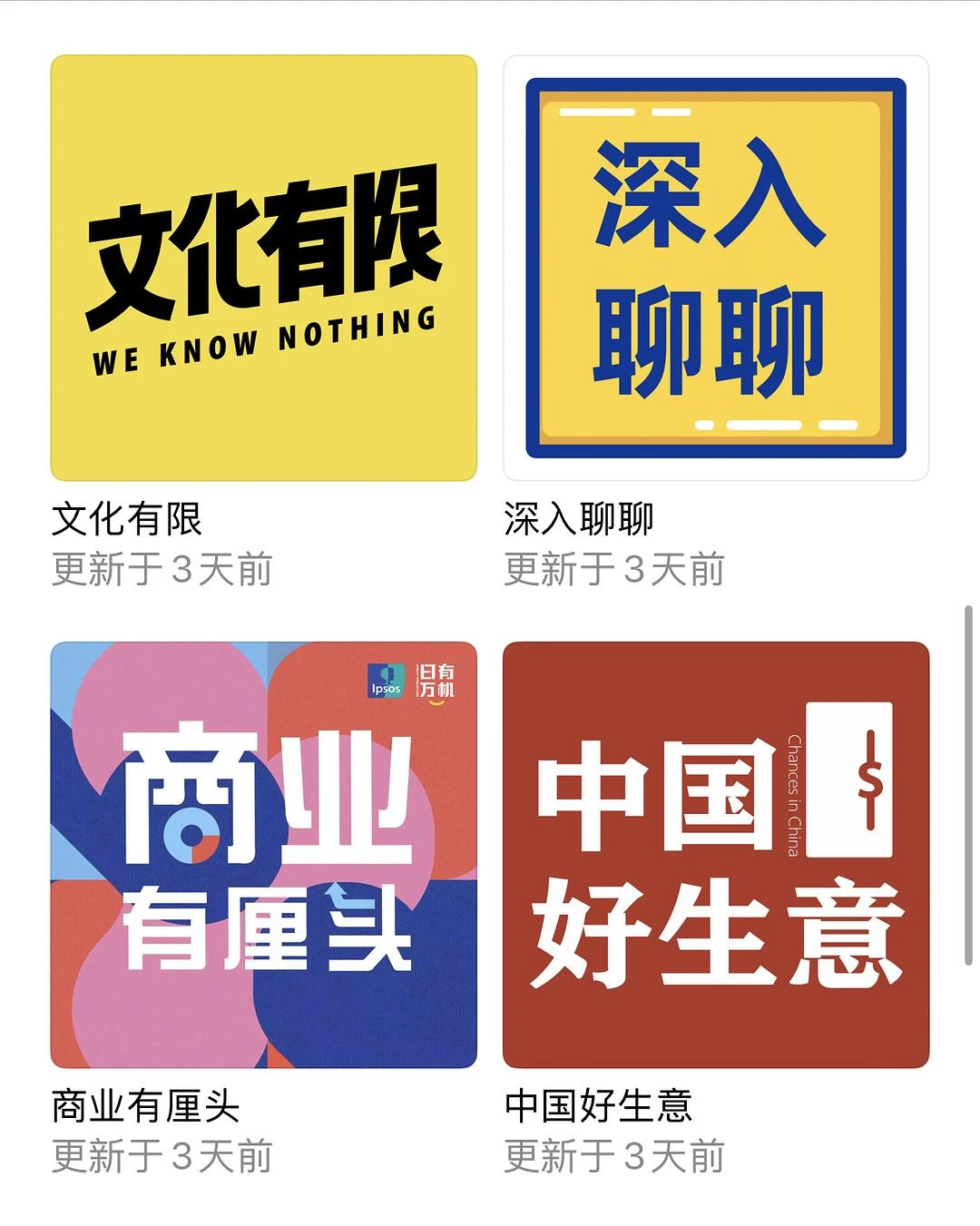 分享一些在收听的播客
多种类型
商业、财经、科技 - 图4