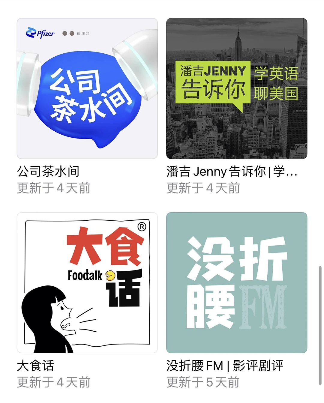 分享一些在收听的播客
多种类型
商业、财经、科技 - 图5