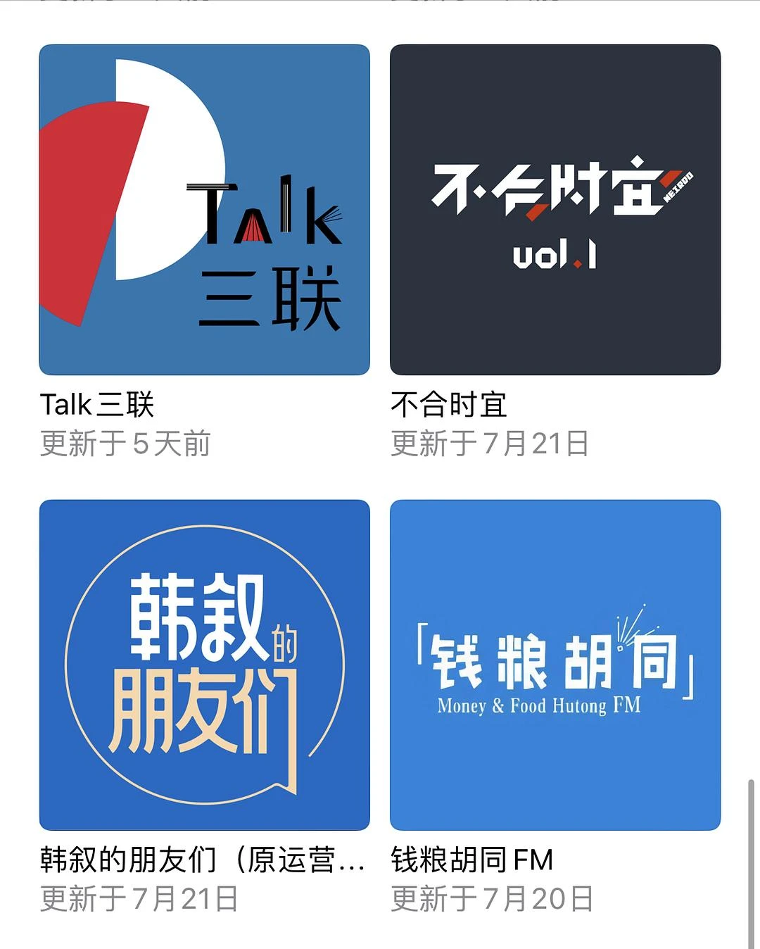 分享一些在收听的播客
多种类型
商业、财经、科技 - 图6