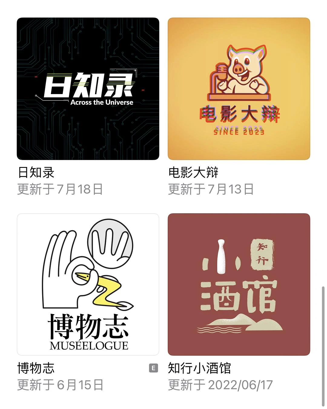 分享一些在收听的播客
多种类型
商业、财经、科技 - 图7