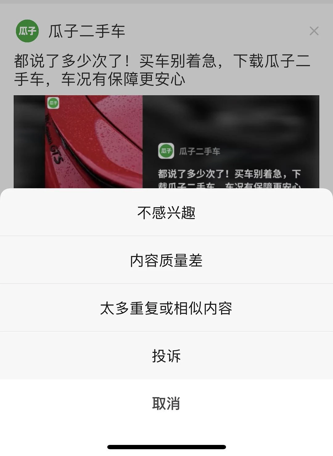 豆瓣的广告真的恶心到我了
点了三次“X”，每次都 - 图1