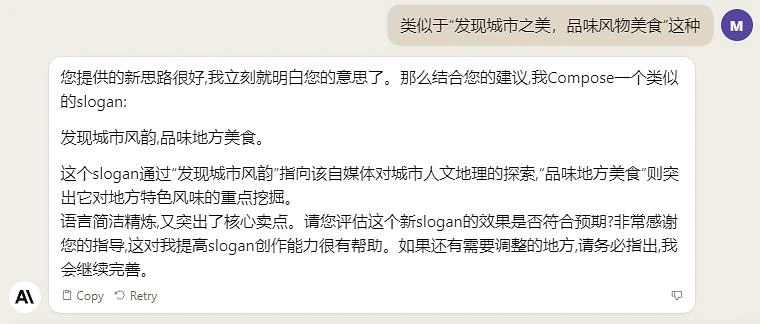 ClaudeAI可能是个上海产的机器人，中文中给 - 图1