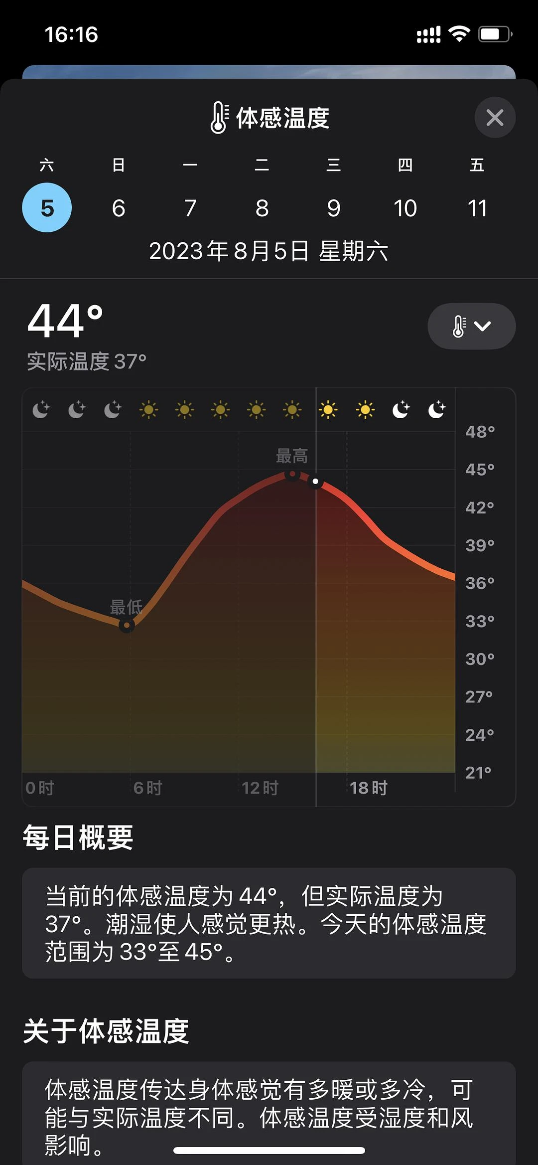 🔥🥵 - 图1